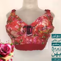 سوتین آبرنگی نیلا سایز بزرگ