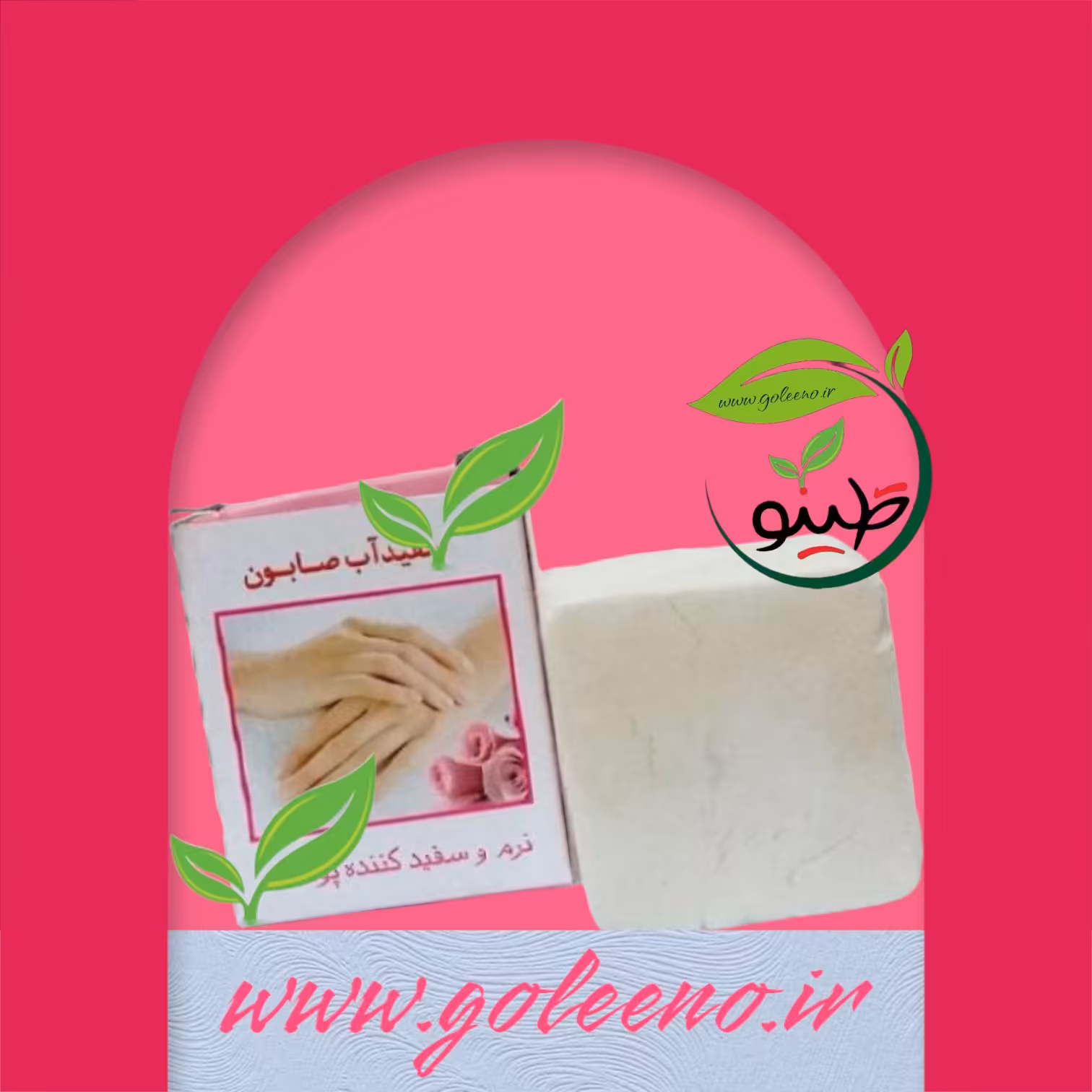 5عدد صابون سفید آب