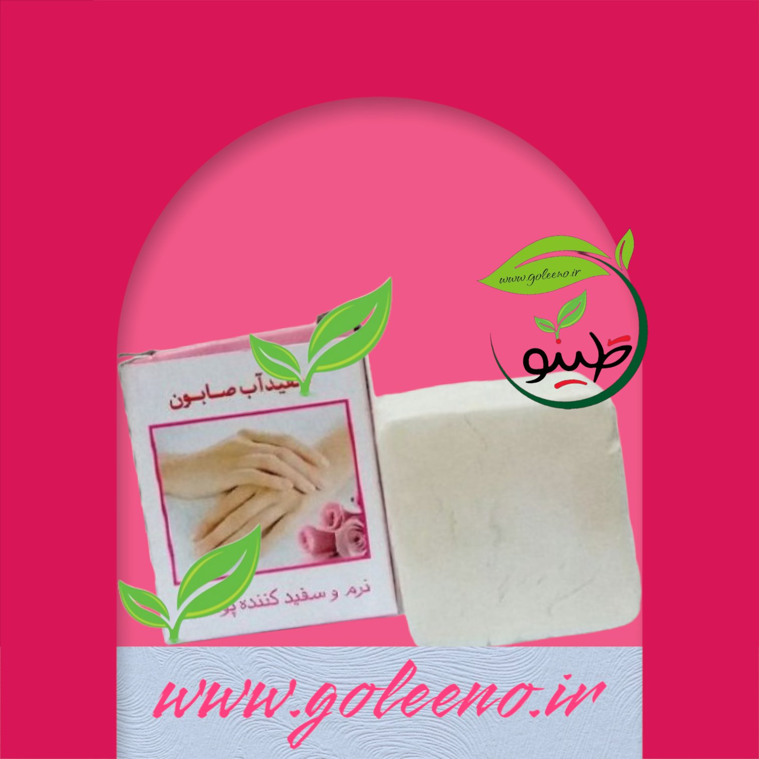 5عدد صابون سفید آب