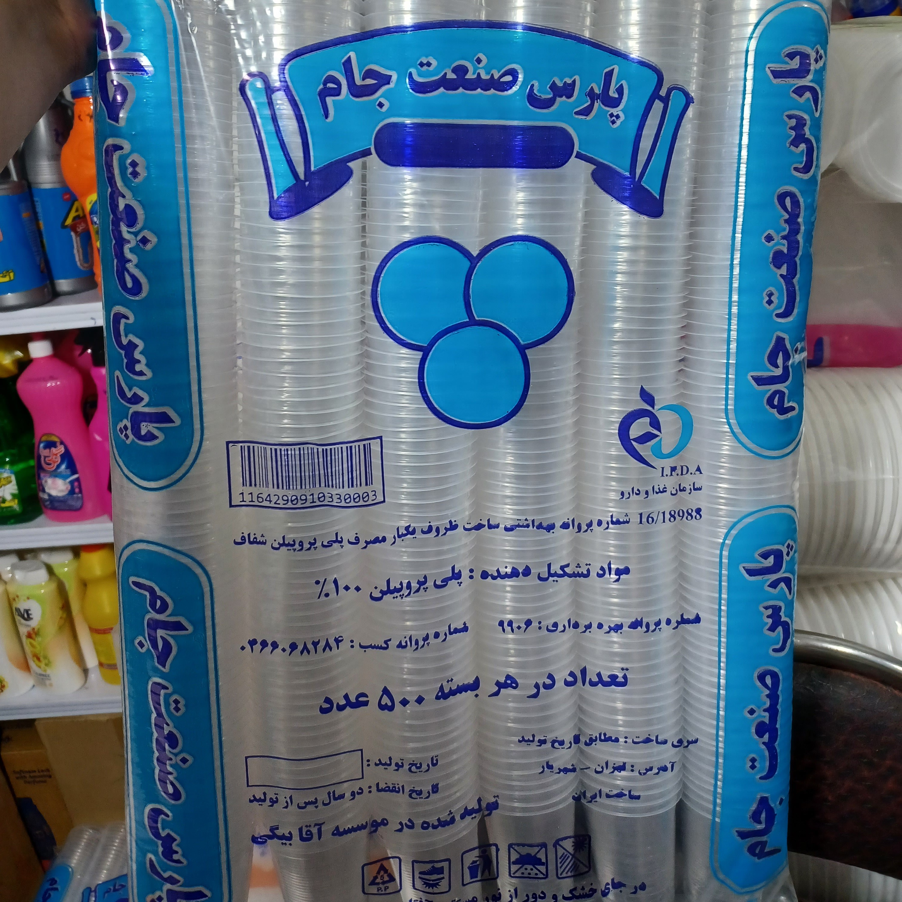 لیوان یکبار مصرف500 عددی درجه 1