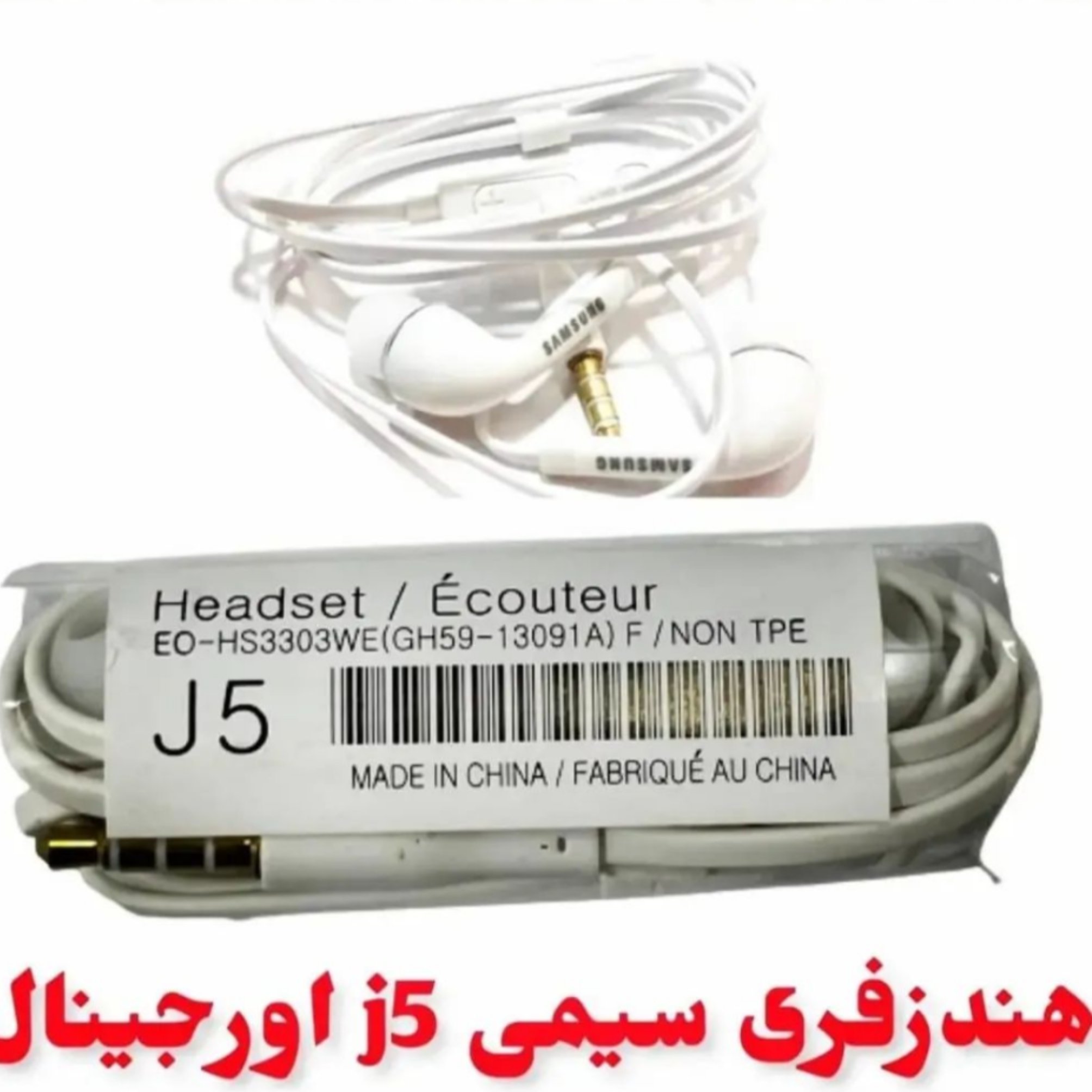 هندزفری اورجینال