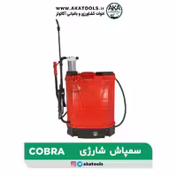 سمپاش شارژی 20 لیتری دوکاره کبری
