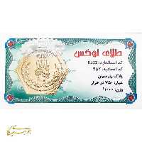 سکه پارسیان 1 گرمی طلا 18 عیار کد 20100010100