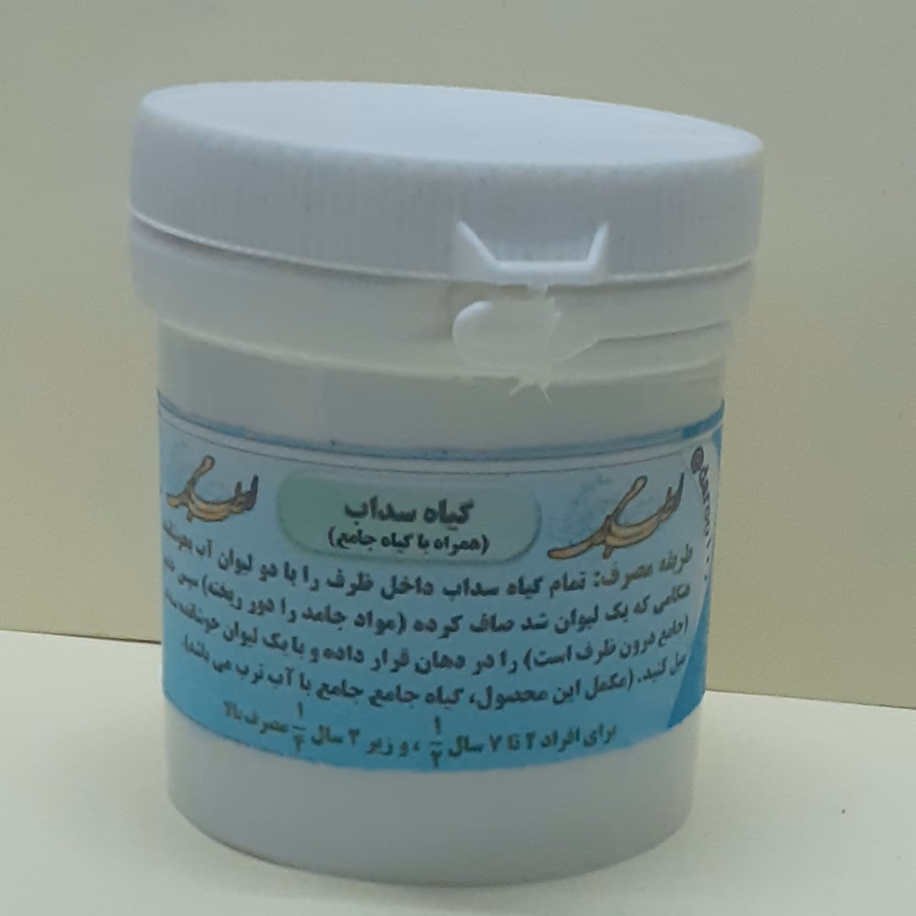 گیاه سداب برای سنگ کلیه بهمراه جامع