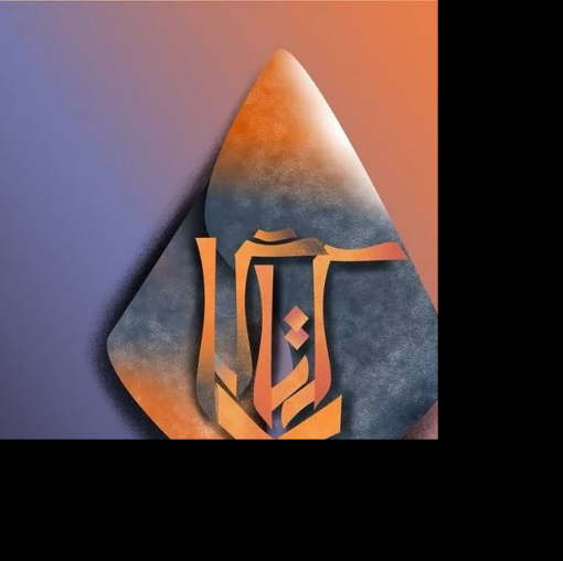 رساله لایفترق القرآن و البرهان و العرفان کل منها عن الآخر لعلامه حسن زاده الآملی