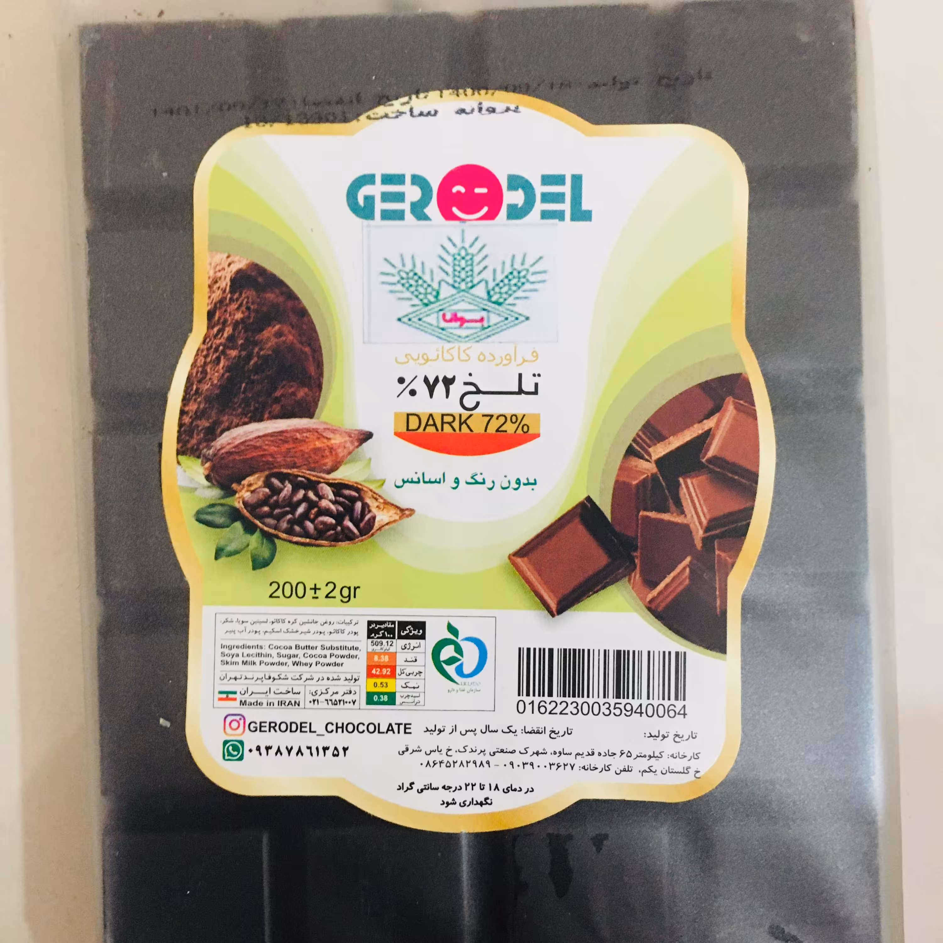 شکلات کیبوردی تلخ72درصد