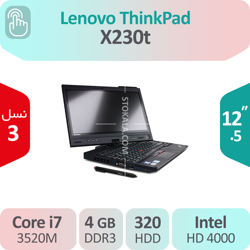 تبلت ویندوزی استوک Lenovo Thinkpad X230t i7