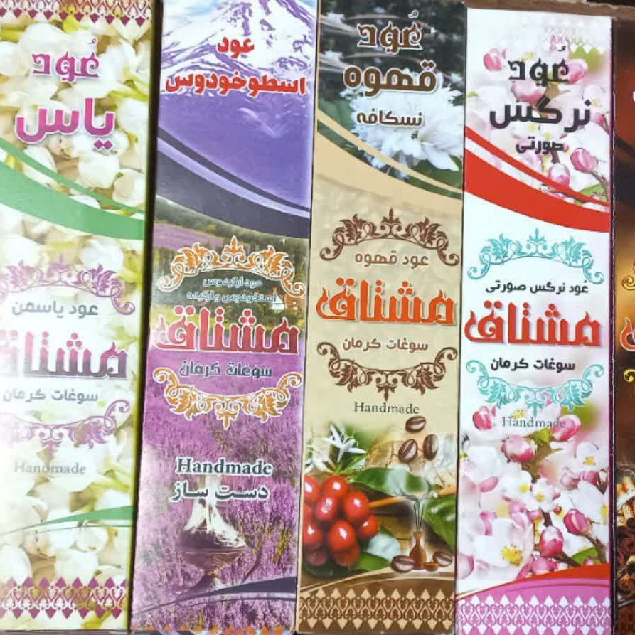 عود ارگانیک عمده 10بسته