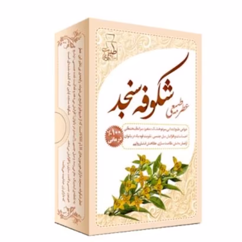 عطرجیبی عطرطبیعی عطرسنجد عطر شکوفه سنجد ادکلن جیبی طبیعی