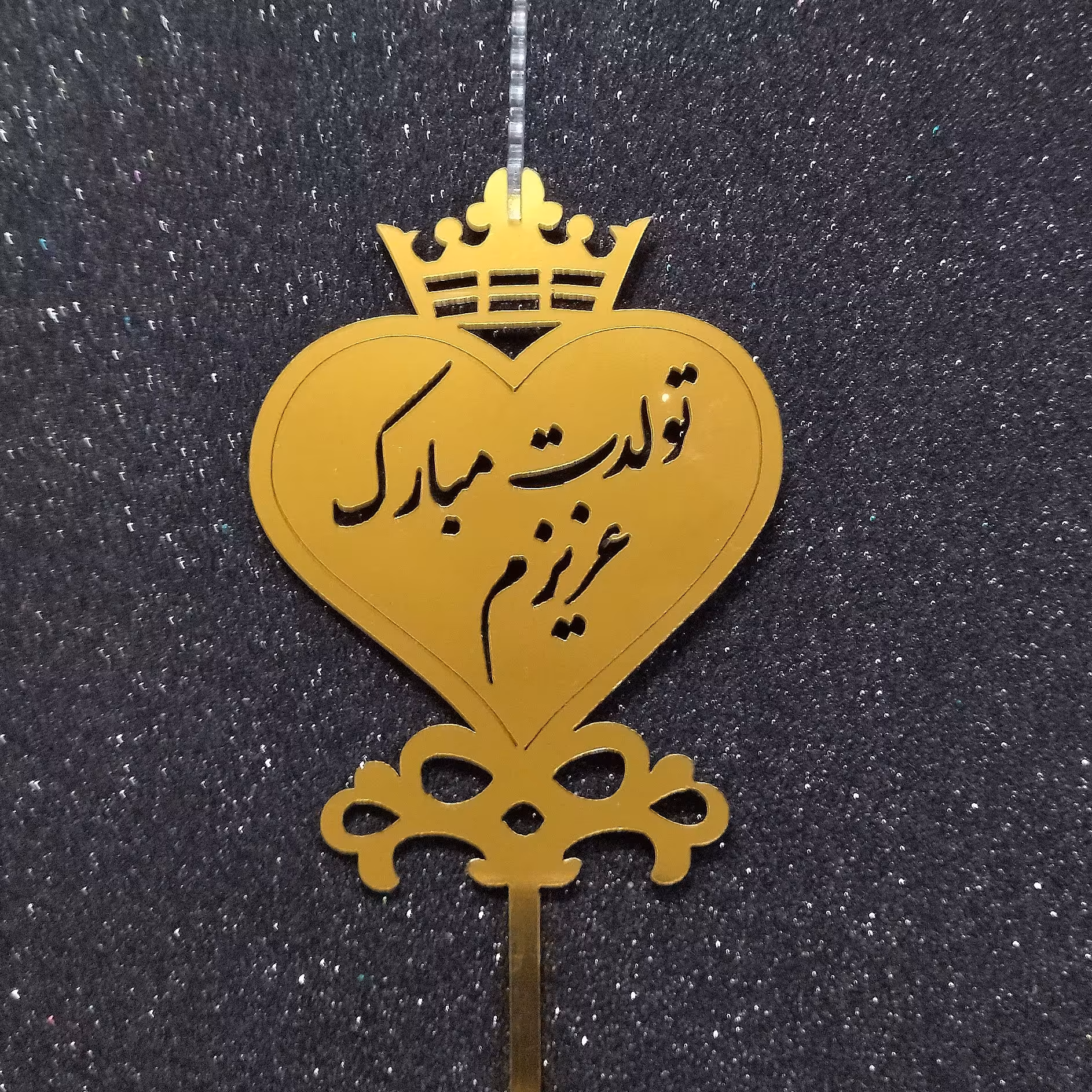 شمع مدل تولدت مبارک عزیزم1