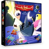 بازی زیبا استوژیت  هوپا