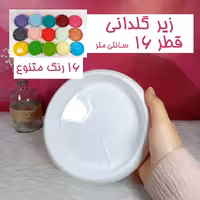 زیرگلدانی پلاستیکی 16 سانتی-کد503- زیر گلدان-بشقاب گلدان پلاستیک-زیرگلدان-گلدونه