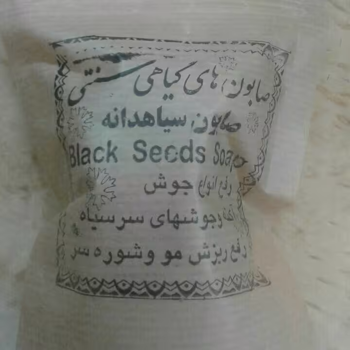صابون سیاهدانه