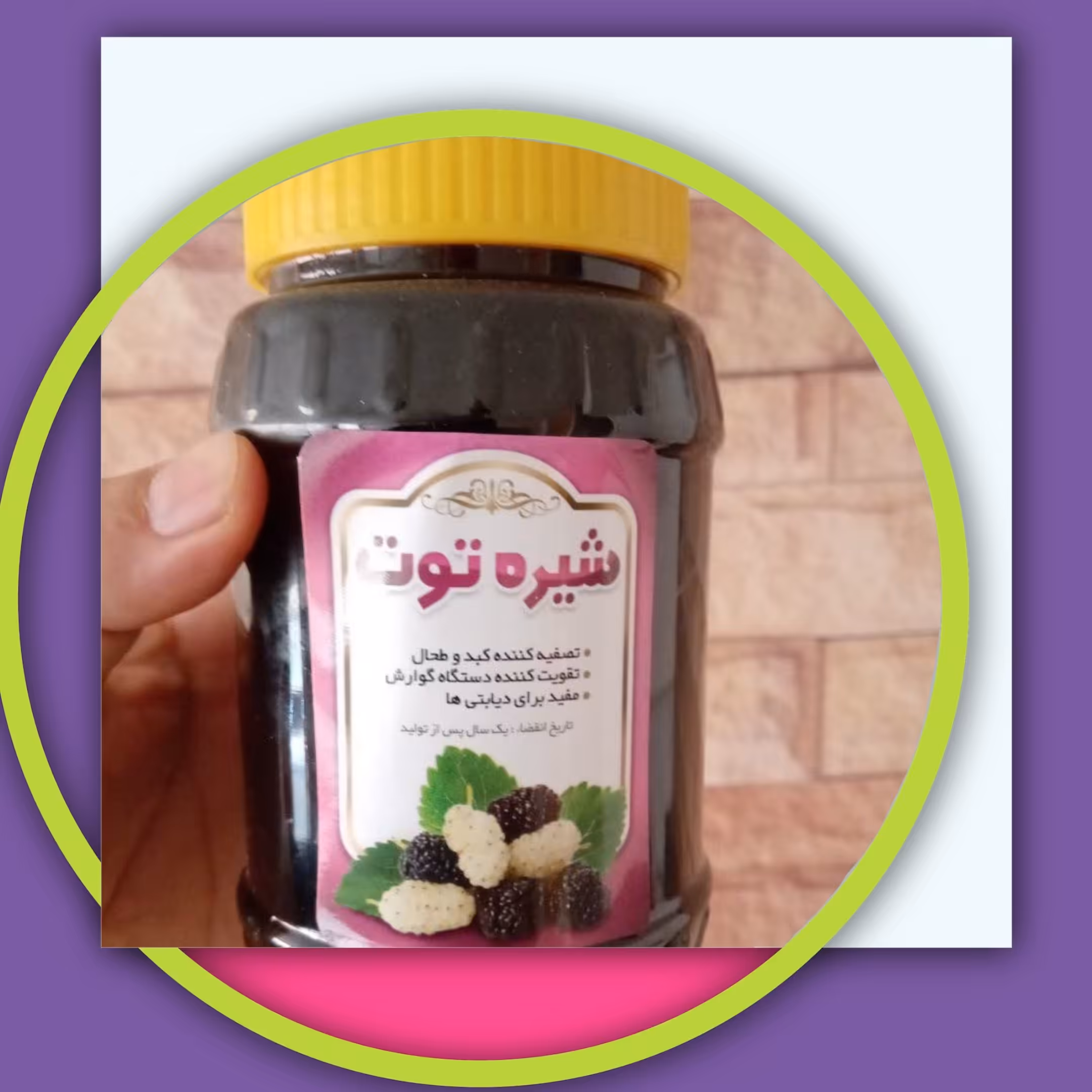 بسته 10 عددی شیره توت طبیعی و اعلا با تضمین کیفیت و ضمانت مرجوعی، عمده سرای یاس