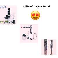 گوشکوب برقی سه کاره همیلتون 