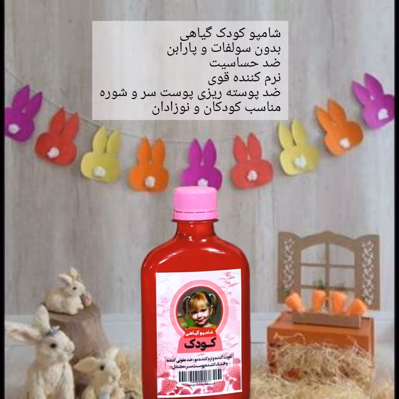 شامپو کودک بدون سولفات و طبیعی بدون سوزش چشم