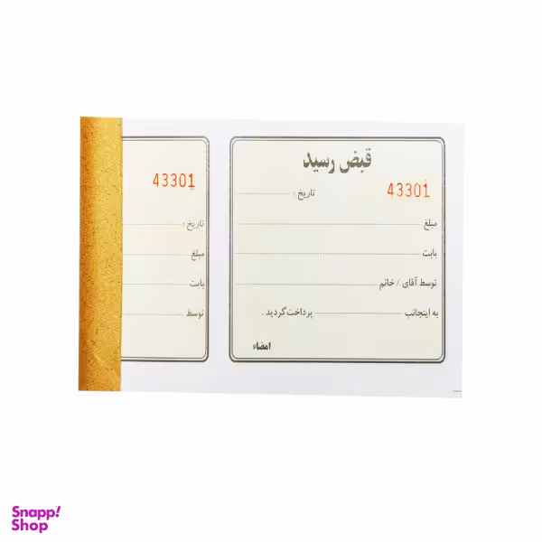 قبض رسید کد S00