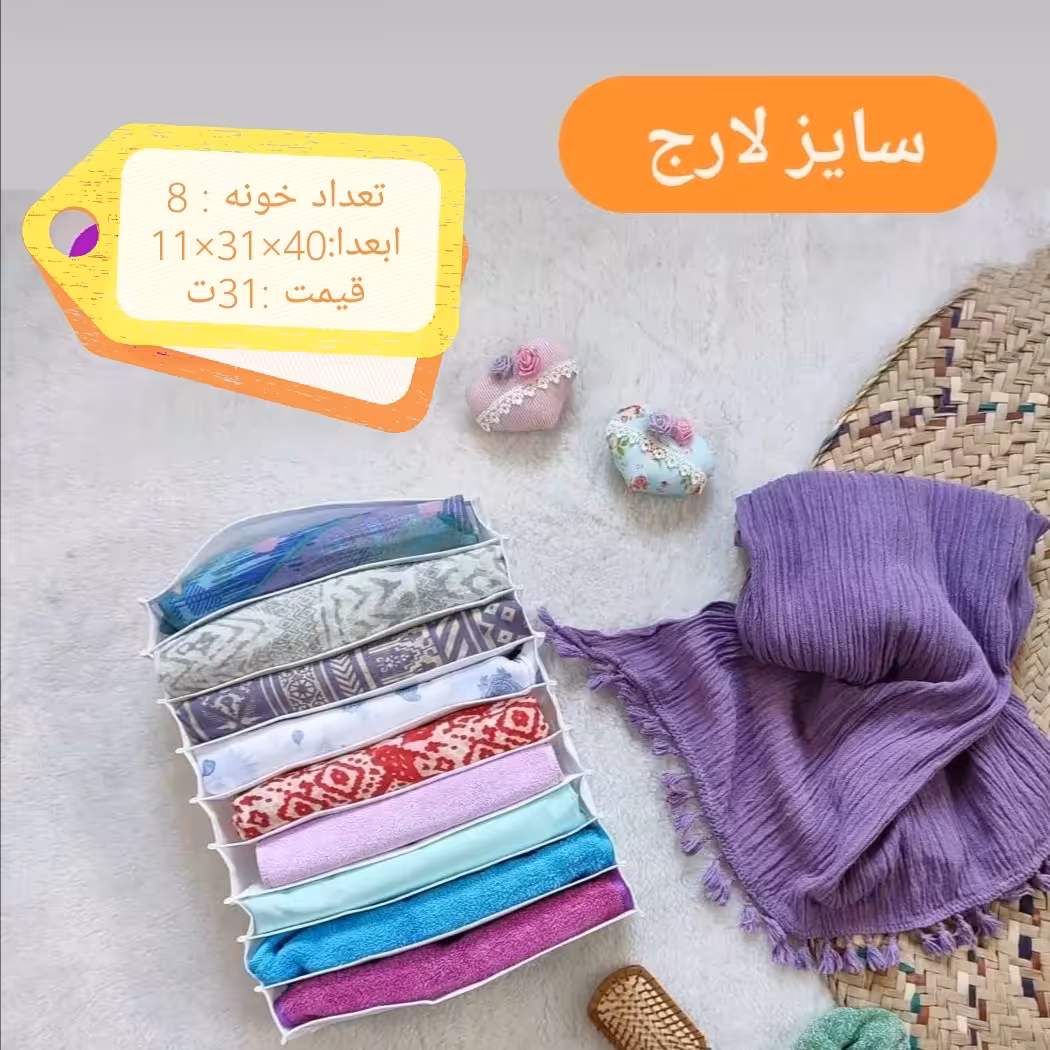 نظم دهنده سایز لارج