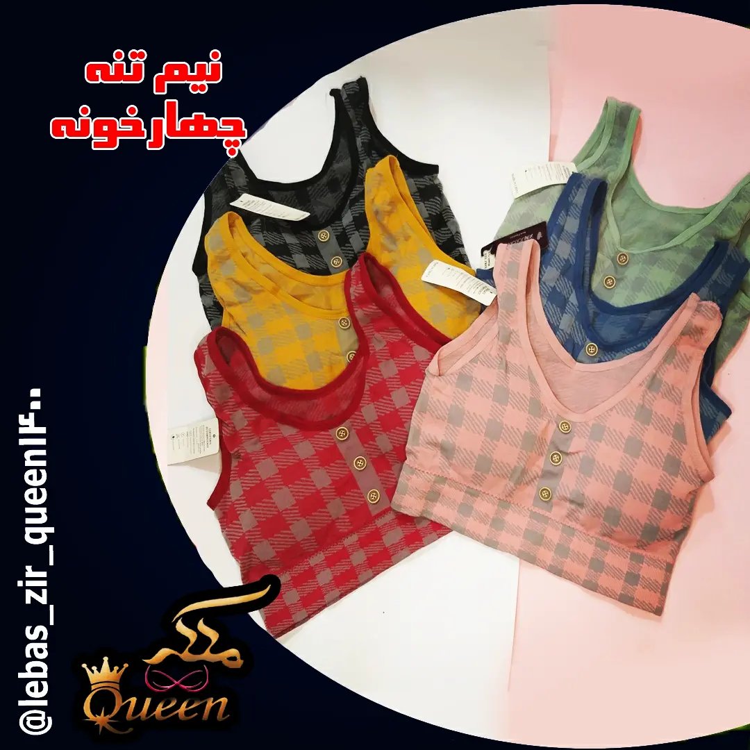 نیم تنه چهارخونه سایز 65 تا 80