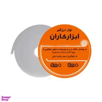 نوار درزگیر ابزار کاران مدل پلی اتیلن طول 4 متر