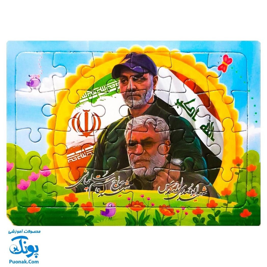 پازل طرح حاج قاسم و ابو مهدی مهندس مقوایی پشت وایت بردی