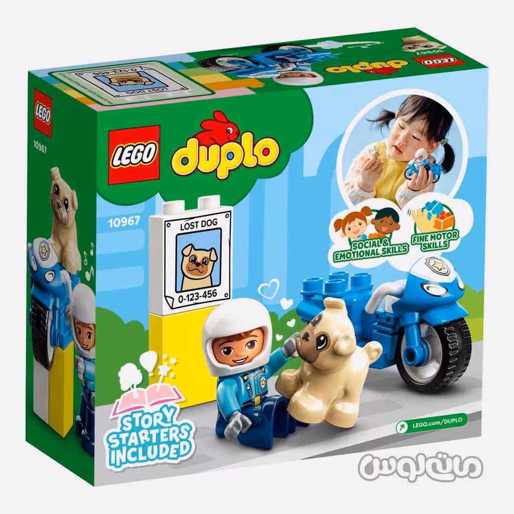 لگو موتور پلیس سری دوپلو

