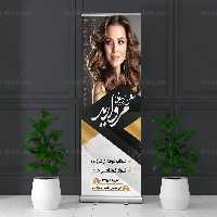 فایل طرح لایه باز استند سالن زیبایی | گرافیک با طعم تربچه