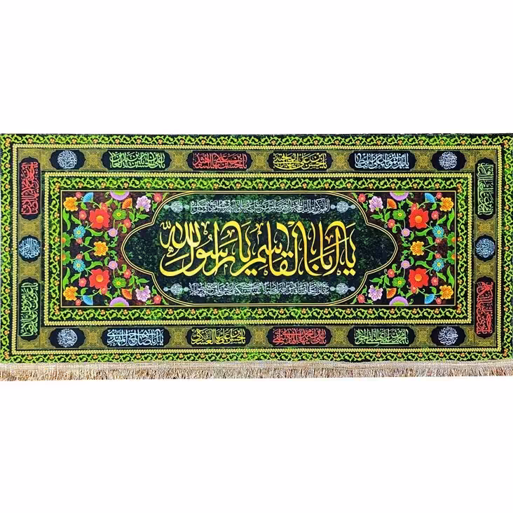 پرچم  پیامبر حضرت محمد طرح یا اباالقاسم یا رسول الله و اسامی چهارده معص