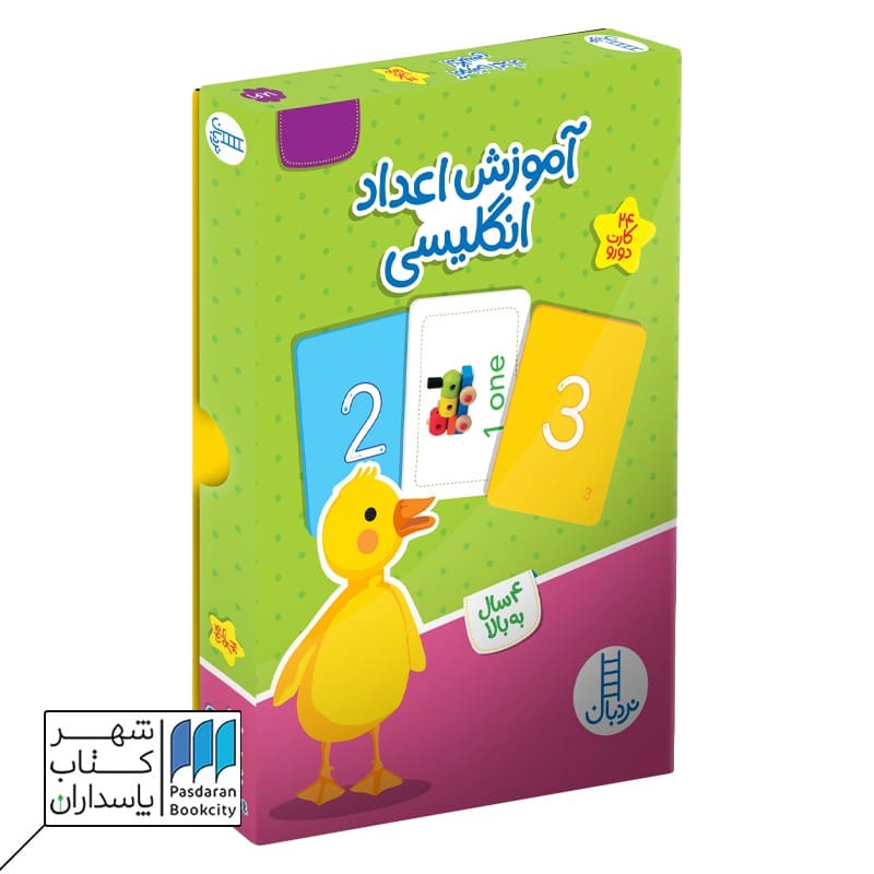 کارت آموزش اعداد انگلیسی 24 کارت دورو