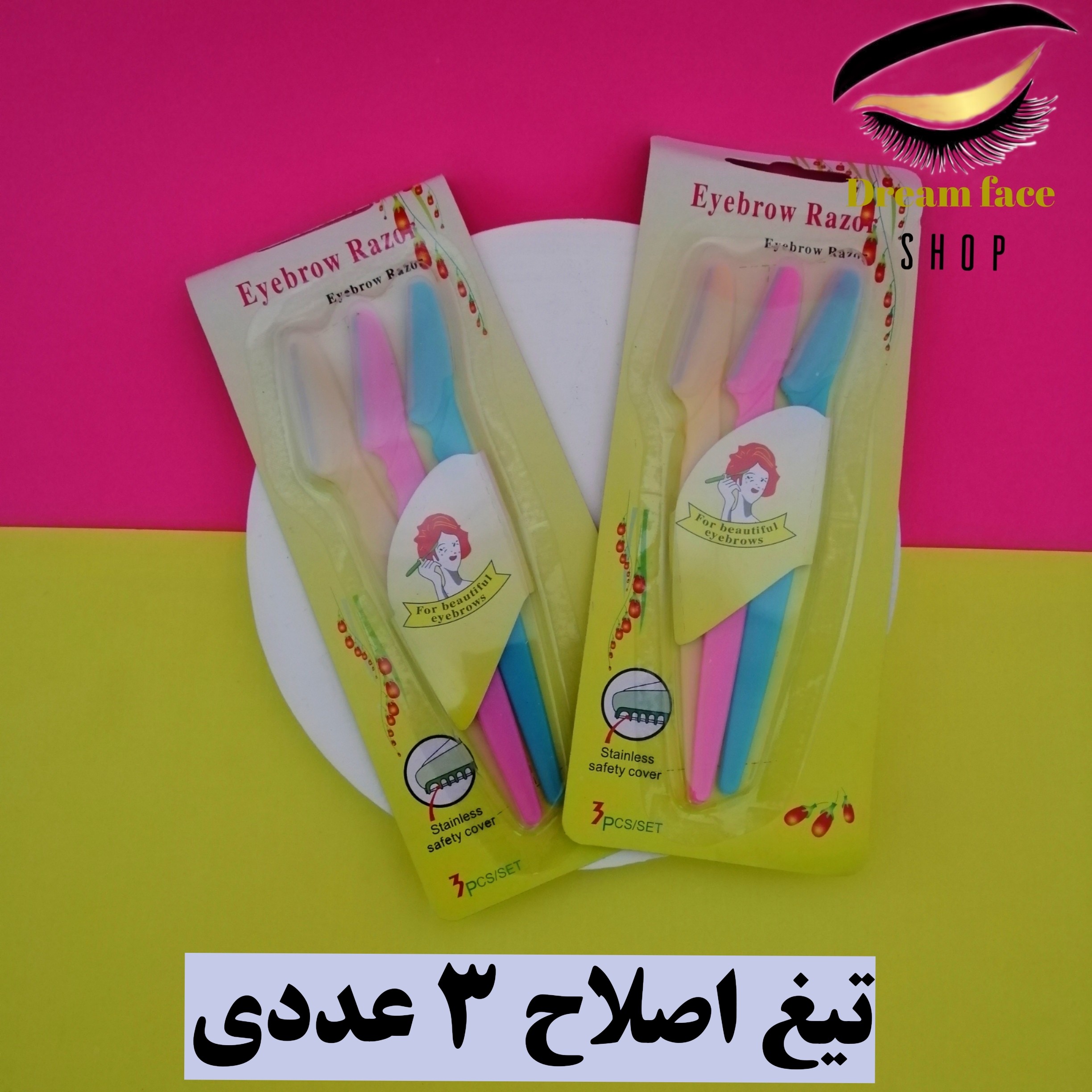 تیغ شیو صورت