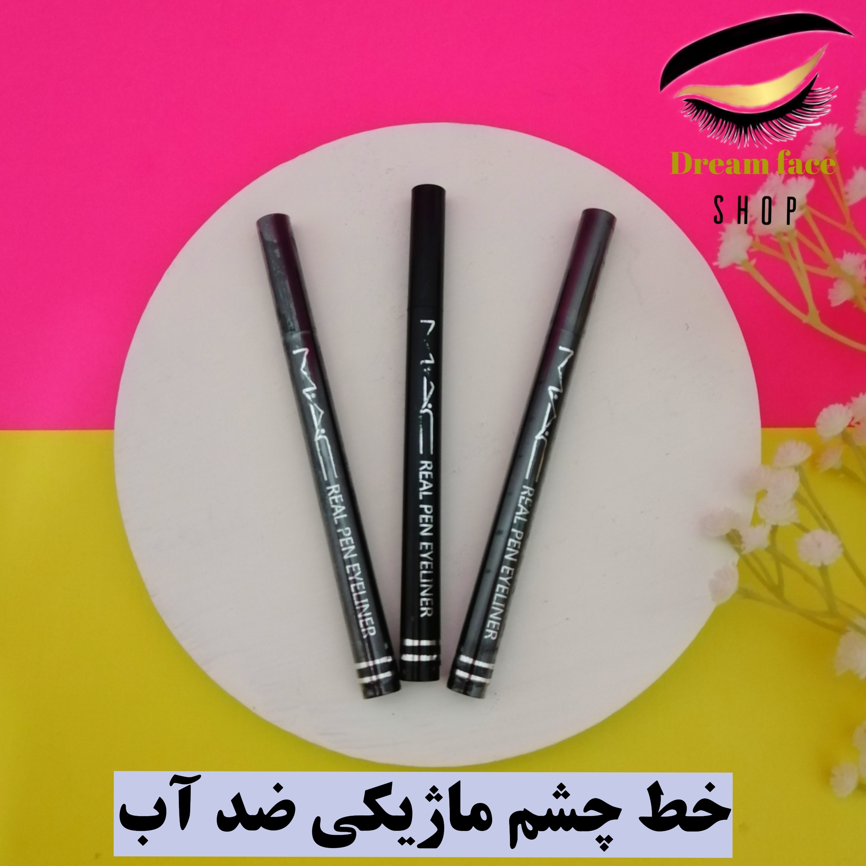خط چشم ماژیکی ضدآب