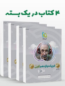 بسته میکرو فیزیک تجربی گاج