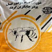 پودر جایگزین گرده پروبی(بسته یک کیلویی)