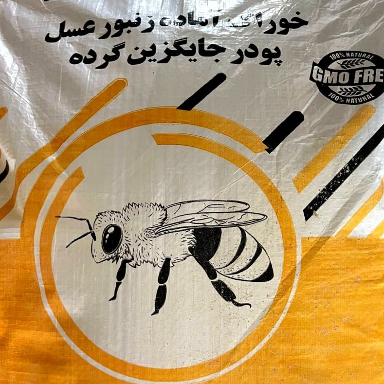 پودر جایگزین گرده پروبی(بسته یک کیلویی)