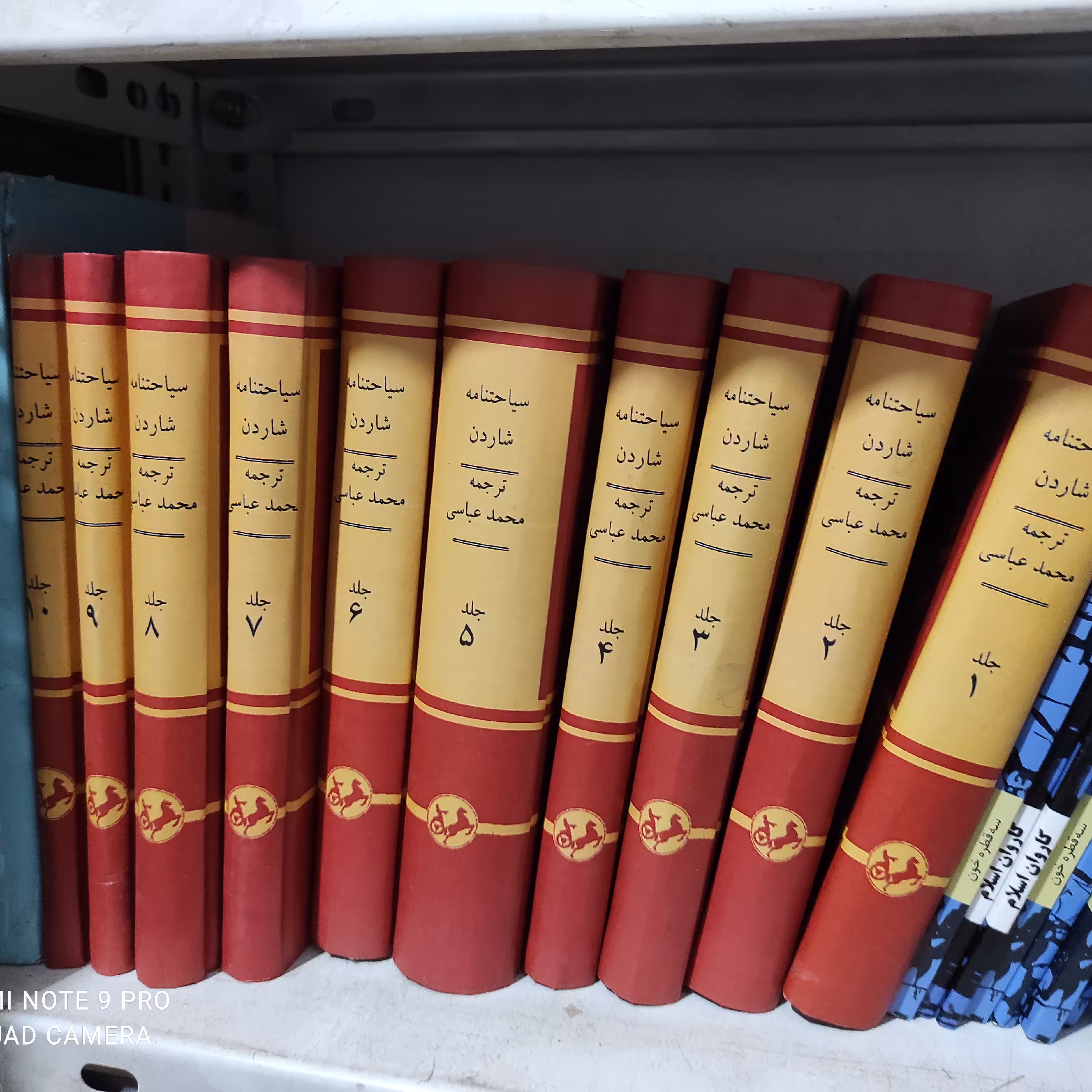 سیاحتنامه شاردن (10جلدی) (سال 1335) نایاب