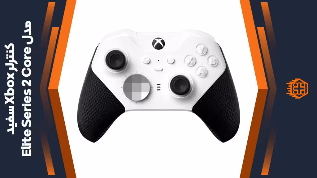 کنترلر Xbox مدل Elite Series 2 Core – سفید