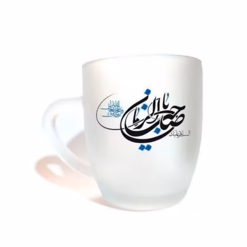 10275304-لیوان شیشه ای مذهبی دسته دار مات السلام علیک یا صاحب الزمان-آبی