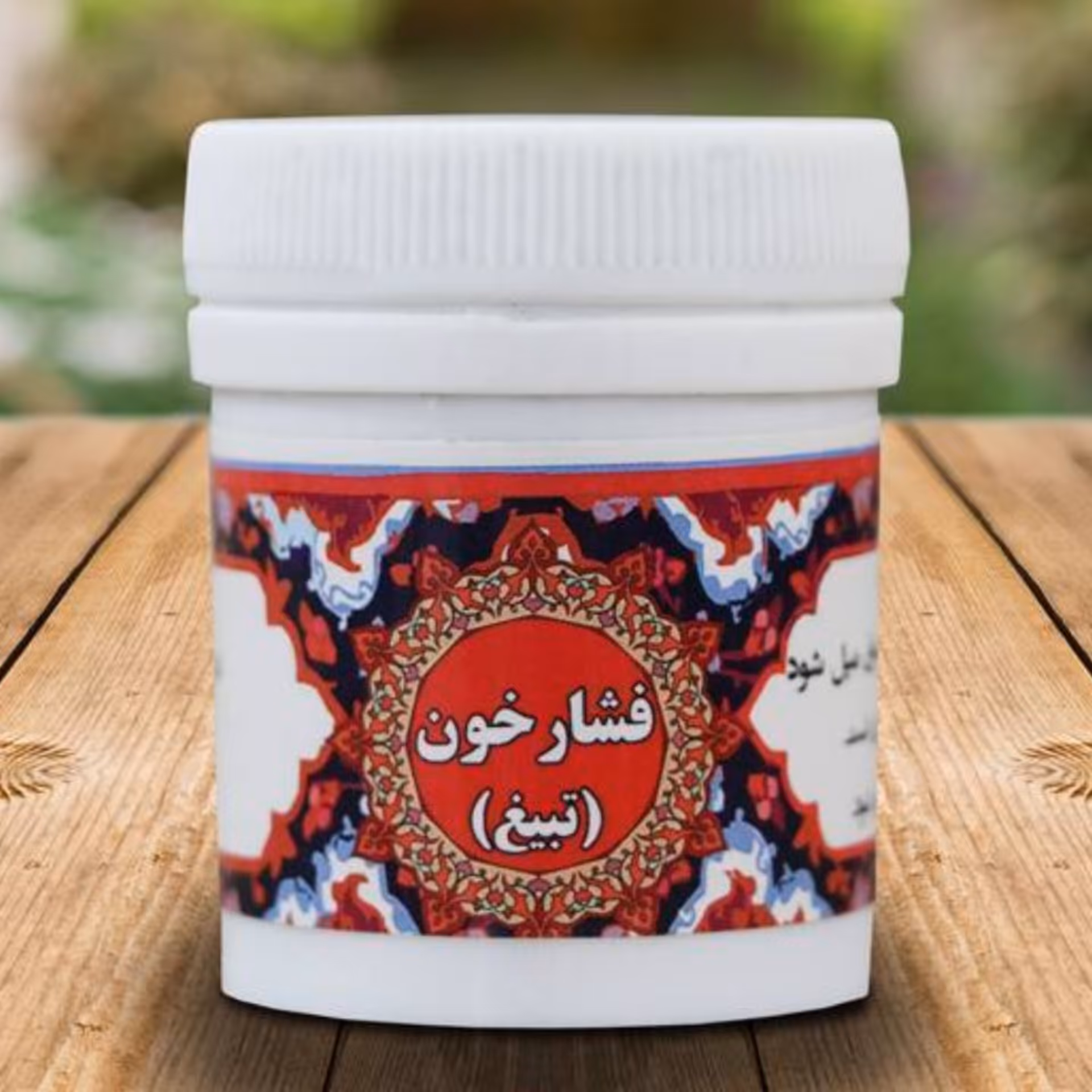 فشار خون تبیغ حبه ای (ترکیب گیاهی)