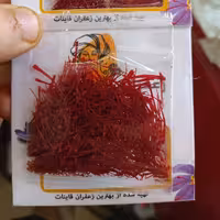 زعفران سوپر نگین 1 گرمی قائن