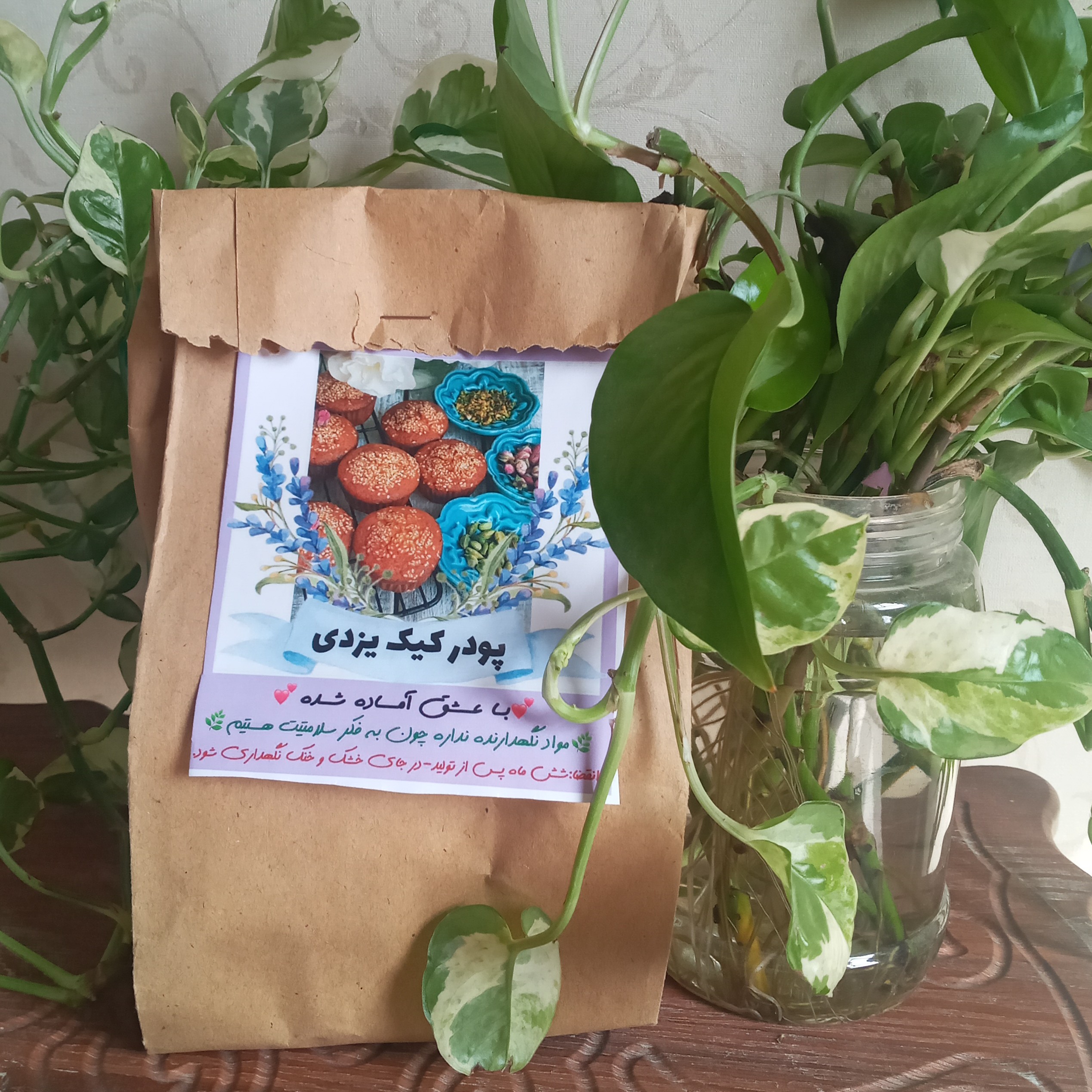 پودر کیک یزدی