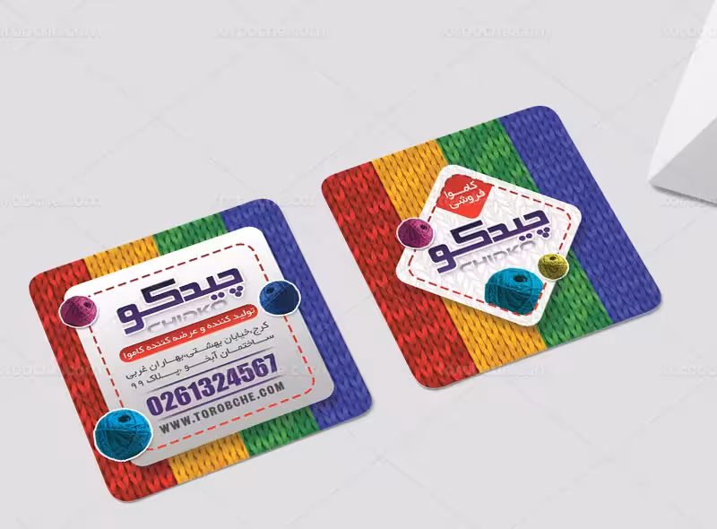 کارت ویزیت مربع کاموا فروشی | گرافیک با طعم تربچه