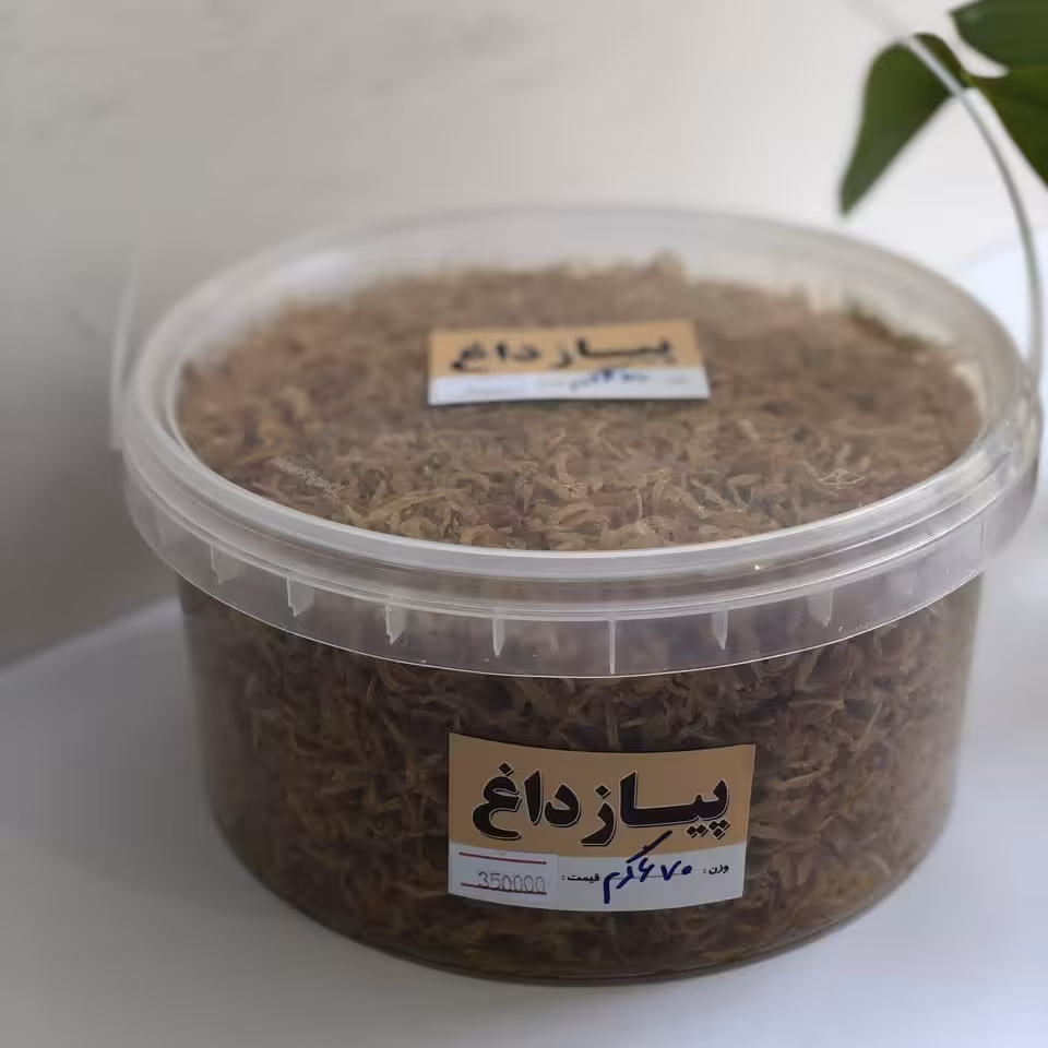 پیازداغ خانگی خلالی (670گرمی)