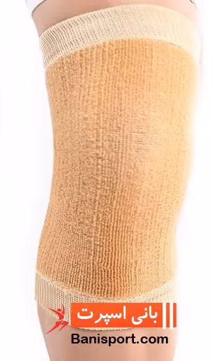 ساق بند زانوبند حوله ای مخروطی پاک سمن 112