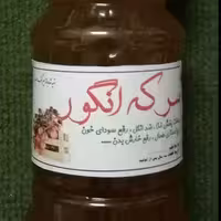 سرکه انگور دهکده سلامتی نیم لیتری