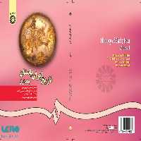 تاریخ ایران باستان (جلد اول) نشر سمت