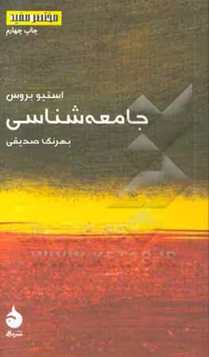 کتاب مختصر مفید 7