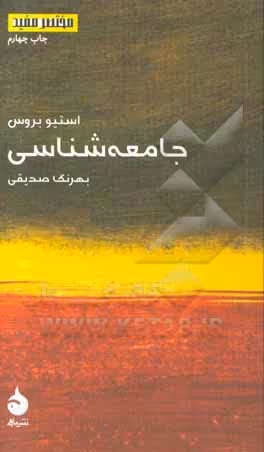 کتاب مختصر مفید 7