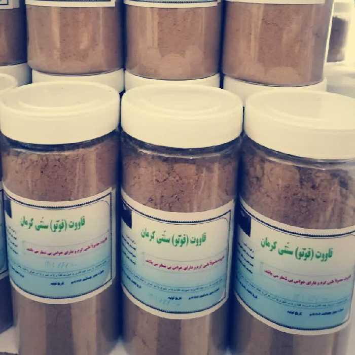 قاووت 28 دانه (400گرمی) 