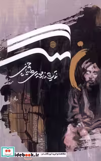 کتاب نهنگ آرادمان