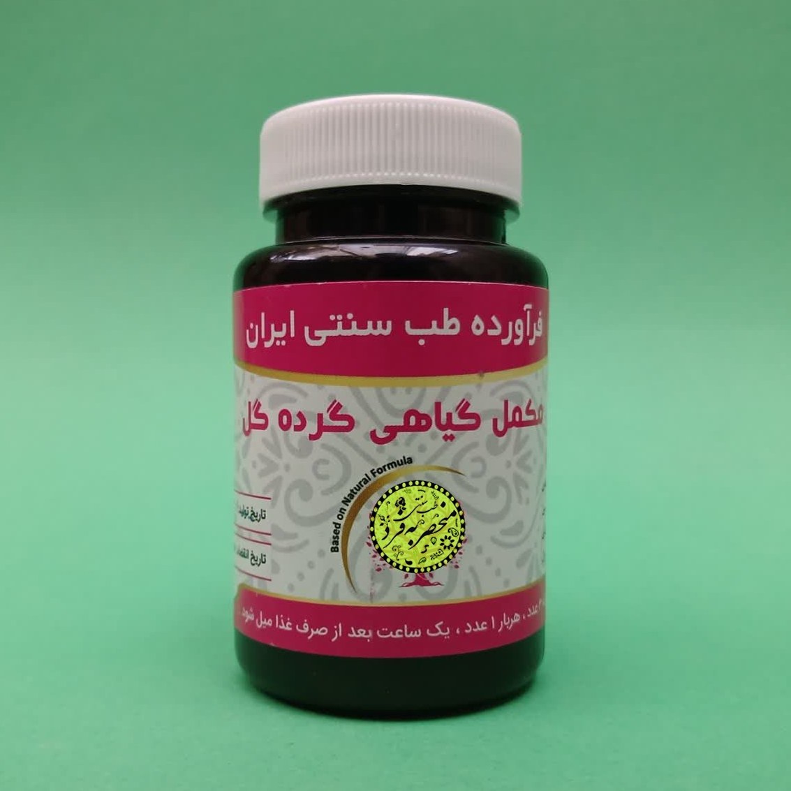 ترکیب گیاهی گرده گل(20 گرم)ضد آلرژی و حساسیت فصلی منحصر به فرد